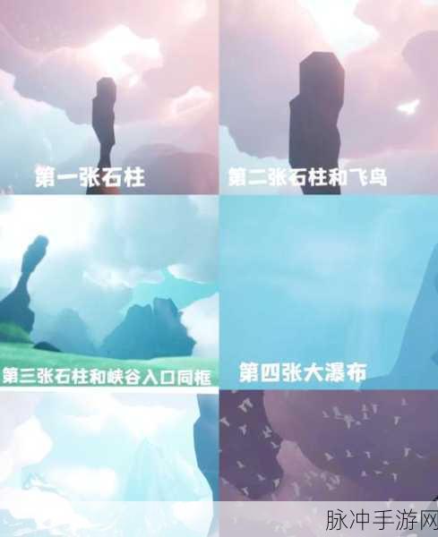 光遇拾光季第四个任务全解指南