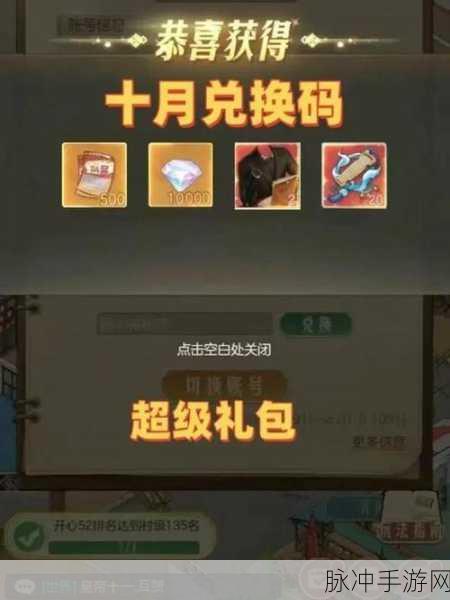 时光杂货店兑换码的正确打开方式