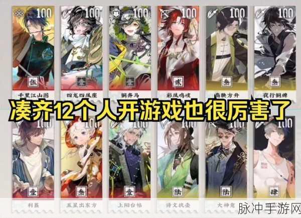 物华弥新，2024CJ 手游新版本福利盛宴