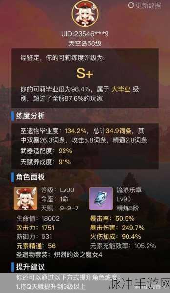 原神可莉天赋突破材料全解析，助你实力飞升