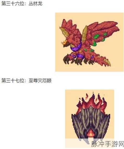 泰拉瑞亚灾厄，全面解析 BOSS 挑战顺序