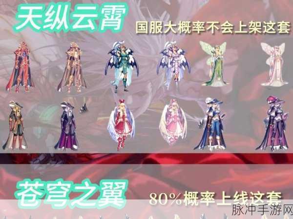 DNF 手游，白嫖天空套的秘籍大公开