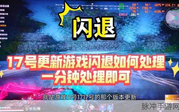 永劫无间手游更新闪退完美解决方案