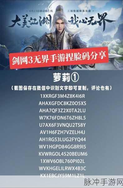 剑网 3 无界全门派成女捏脸码详尽集合