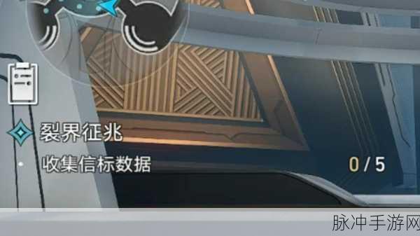 崩坏星穹铁道裂界征兆信标数据收集全攻略