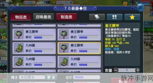 梦幻西游 69 级五开赚钱秘籍大揭秘