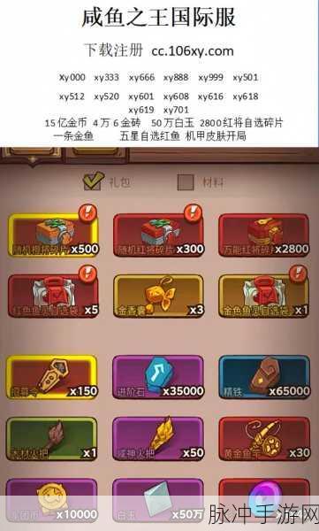 咸鱼之王金币获取秘籍大公开
