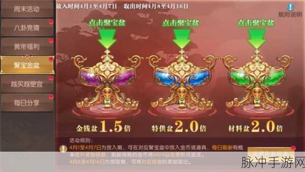 仙剑奇侠传手游，聚宝盆夺银全攻略