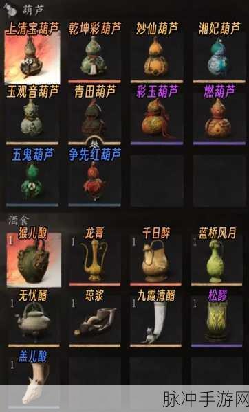 黑神话悟空中葫芦点化的获取秘籍