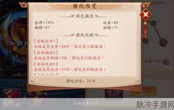 少年三国志 2 魏国兵符携带策略全解析