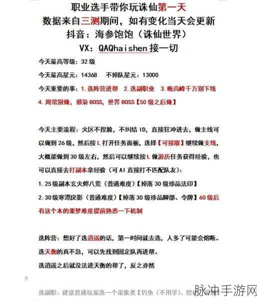 诛仙世界开测时间大揭秘，你准备好了吗？