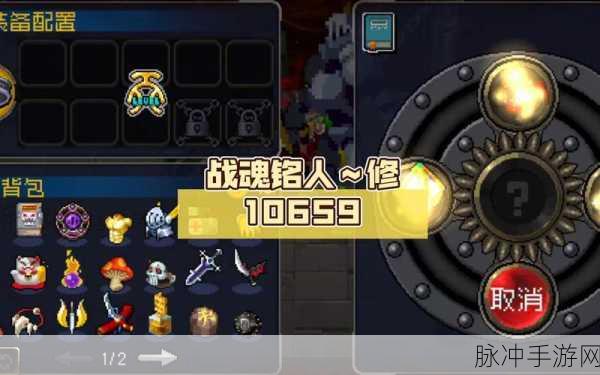 战魂铭人武器强化房间解锁全攻略