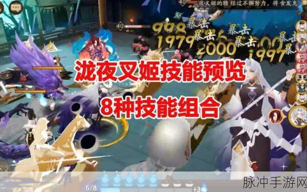 阴阳师泷夜叉姬强度剖析，2024 培养价值深度解读