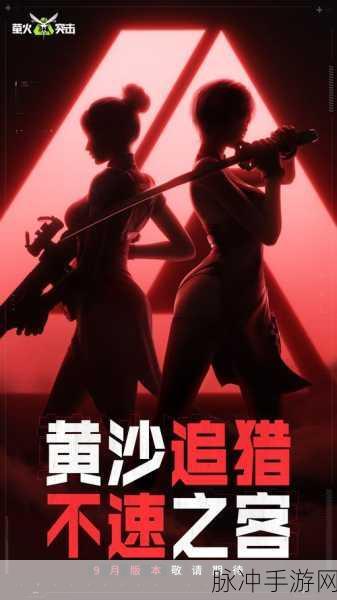 萤火突击 SS2 全新宠物大揭秘