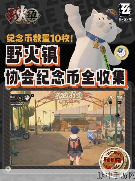 绝区零露比纪念币全收集攻略指南