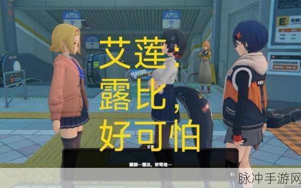 绝区零露比纪念币全收集攻略指南