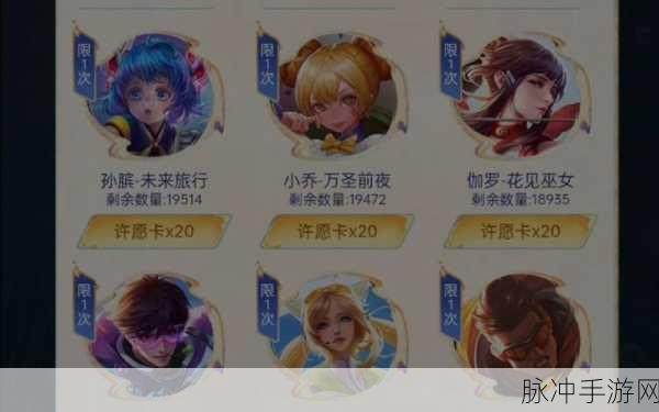 王者荣耀妄想时刻个性祈愿活动全攻略