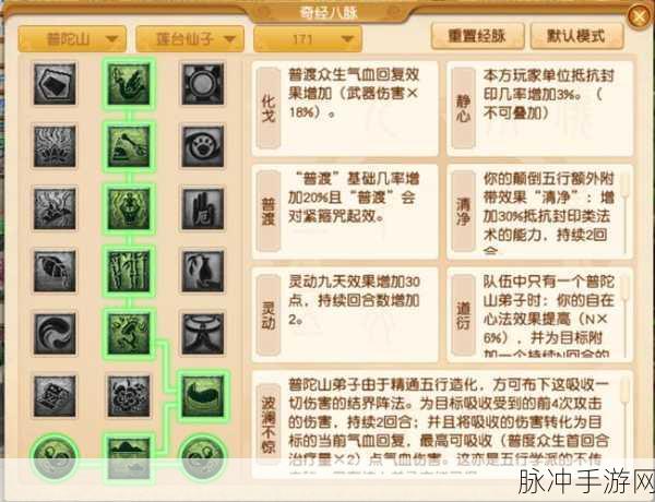 梦幻西游手游普陀山技能全解析