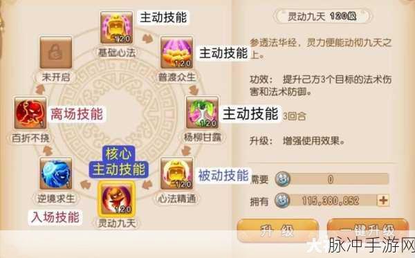 梦幻西游手游普陀山技能全解析