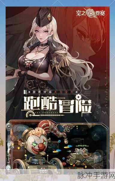 空之要塞，启航神眼锁二十关致胜秘籍