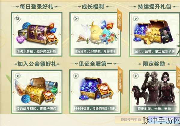 命运方舟，毛不易音乐会礼包领取全攻略