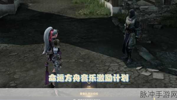 命运方舟，毛不易音乐会礼包领取全攻略