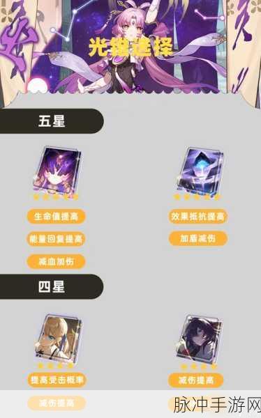 崩坏星穹铁道符玄 4 件套完美搭配指南