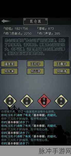 放置江湖 5 转后期门派深度解析与选择指南