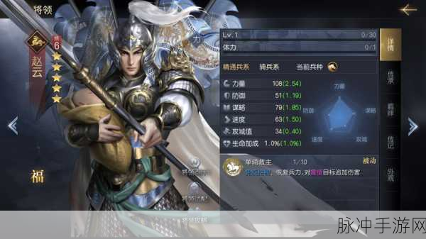 攻城掠地手游，赵云副将搭配的最佳之选