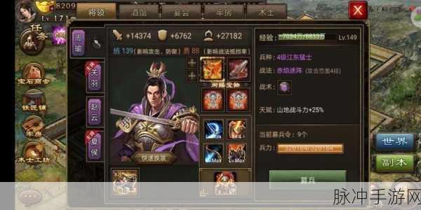 攻城掠地手游，赵云副将搭配的最佳之选