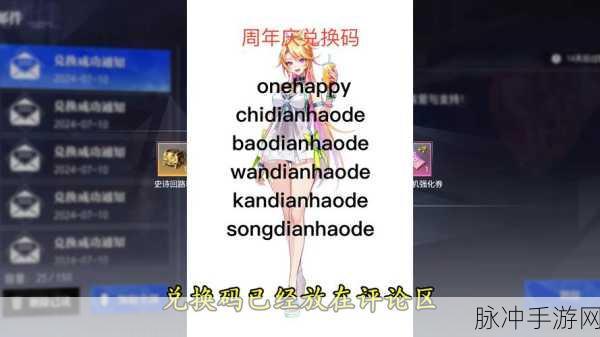 晶核，最新永久有效激活码与礼包码全攻略