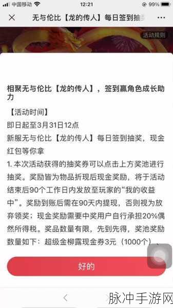 晶核，最新永久有效激活码与礼包码全攻略