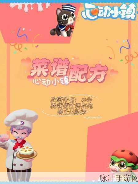 心动小镇月饼制作全指南