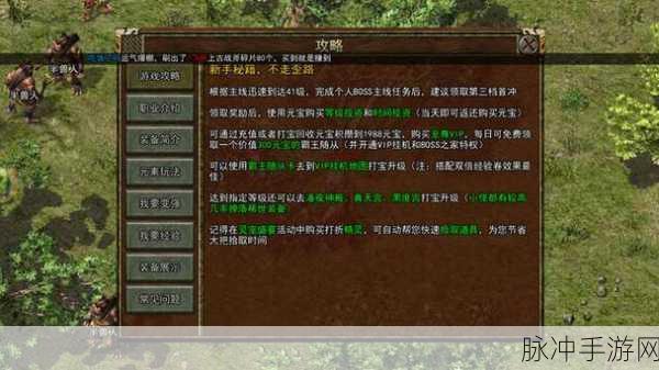 春秋传奇前期关键材料全解析