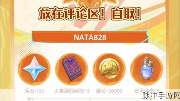 塔防纪元兑换码全攻略，激活码 cdk 大放送