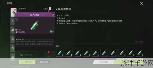 萤火突击，解锁炫酷皮肤的全攻略指南