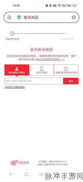 蛋仔派对账号注销全攻略，步骤详解与注意事项