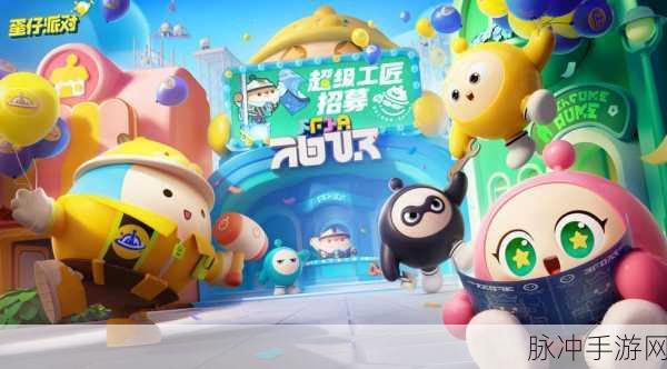 蛋仔派对账号注销全攻略，步骤详解与注意事项