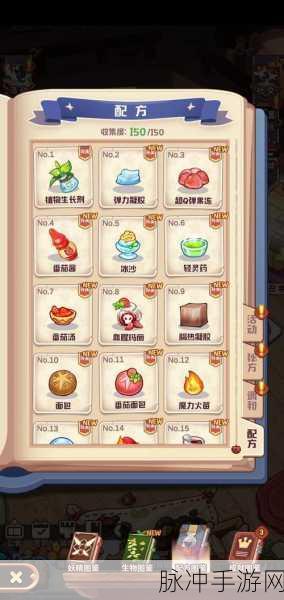诺弗兰物语番茄酱配方全解析 助力游戏称霸