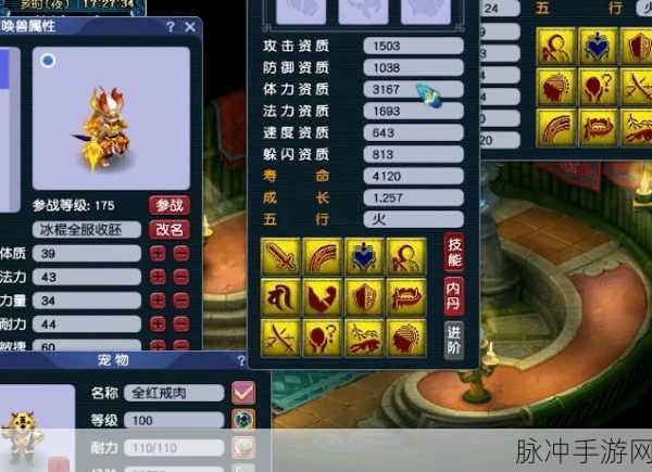 梦幻西游手游，净台妙谛技能的血量加成与作用全解析