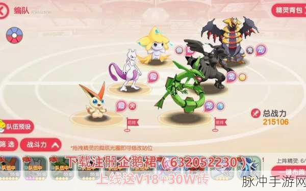 神奇萌宠训练师，无敌阵容全解析