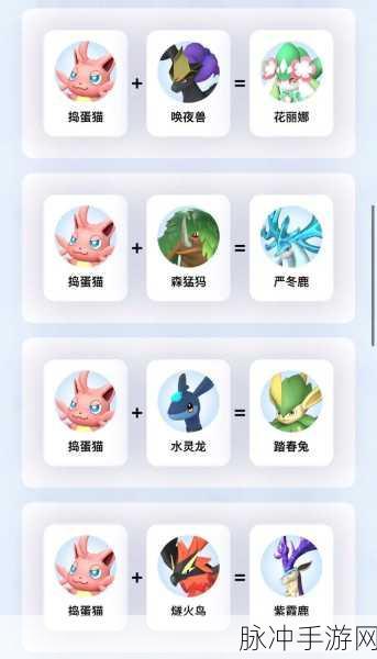 全面解析幻兽帕鲁配种的神秘密码