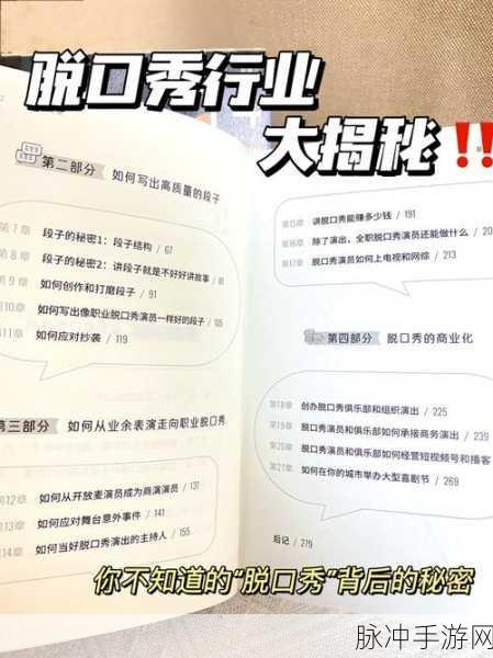 疯狂梗记通关秘籍大揭秘