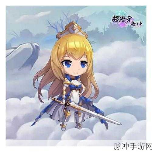 超次元女神兑换码输入与使用全攻略