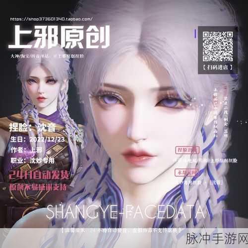 永劫无间沈妙天赋攻略全解析