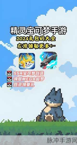 喵星大作战 2024 钻石兑换码惊喜大放送