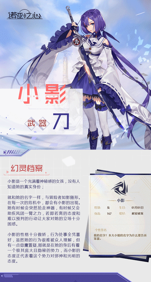 诺亚之心，幻灵升星秘籍大公开