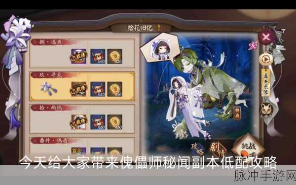 阴阳师傀儡师最多刷新点全解析