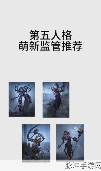 第五人格萌新速冲分秘籍大公开