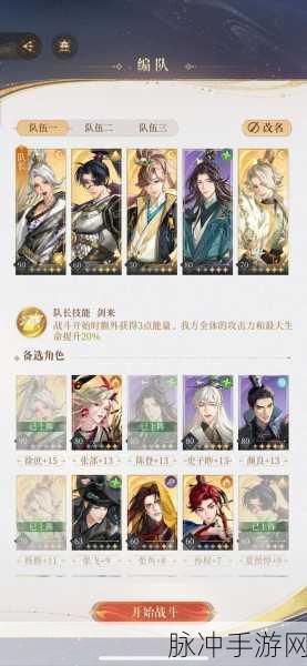 代号鸢地宫通用阵容全解析